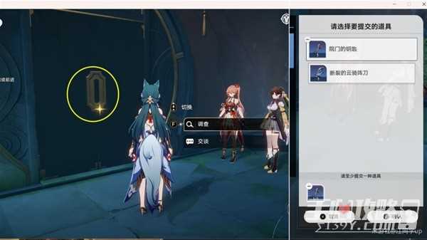 《崩坏星穹铁道》绥园聚首其三任务攻略