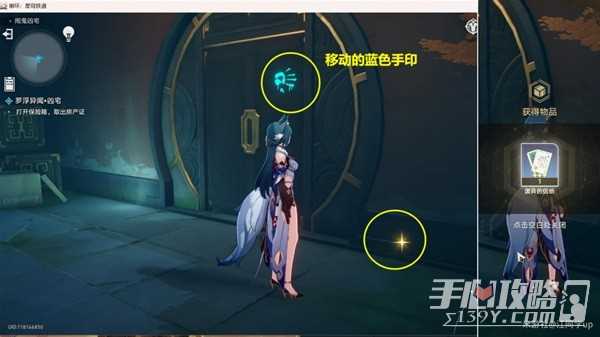《崩坏星穹铁道》绥园聚首其三任务攻略