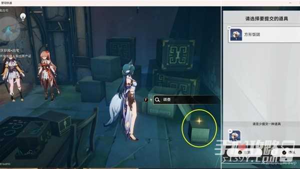 《崩坏星穹铁道》绥园聚首其三任务攻略