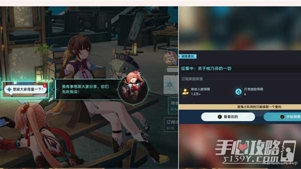 《崩坏星穹铁道》绥园聚首其三任务攻略