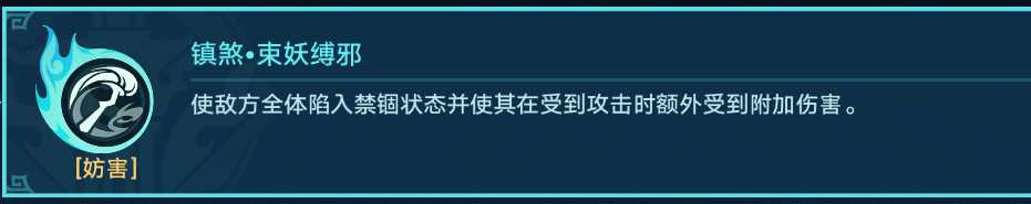 《崩坏星穹铁道》狐眠冢镇妖塔打法攻略