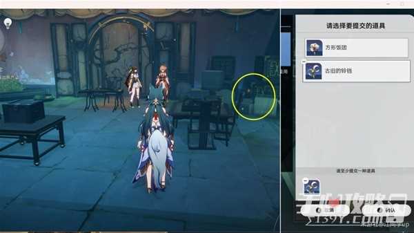 《崩坏星穹铁道》绥园聚首其三任务攻略