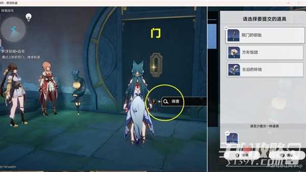 《崩坏星穹铁道》绥园聚首其三任务攻略
