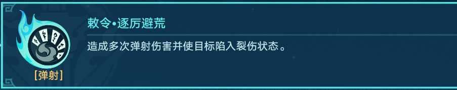 《崩坏星穹铁道》狐眠冢镇妖塔打法攻略