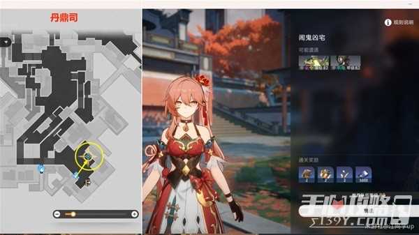 《崩坏星穹铁道》绥园聚首其三任务攻略