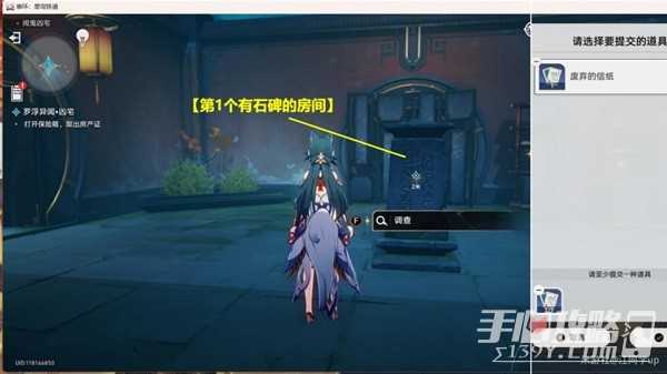 《崩坏星穹铁道》绥园聚首其三任务攻略