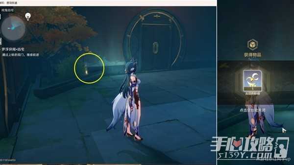 《崩坏星穹铁道》绥园聚首其三任务攻略