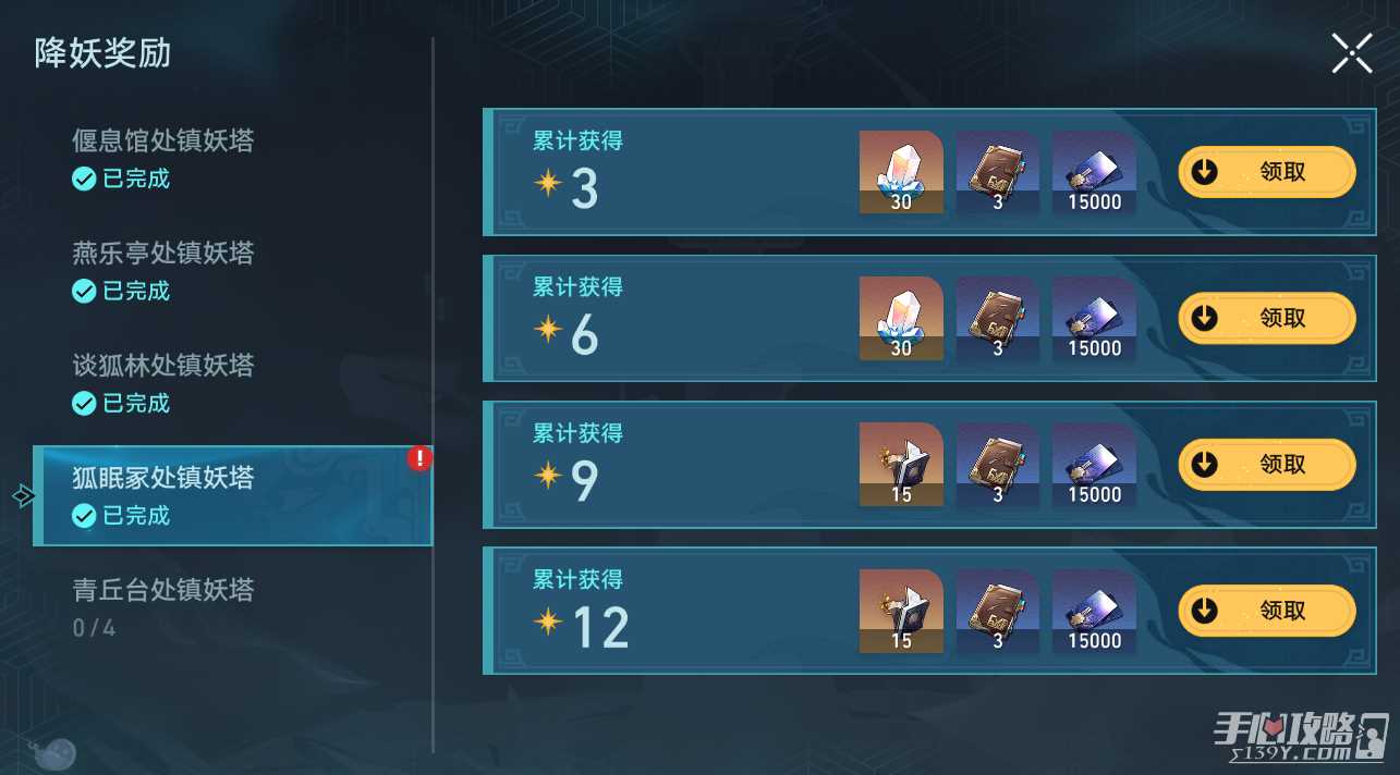 《崩坏星穹铁道》狐眠冢镇妖塔打法攻略