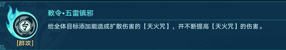 《崩坏星穹铁道》狐眠冢镇妖塔打法攻略