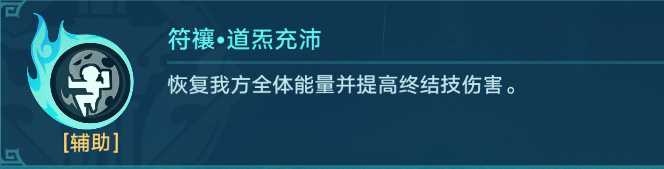 《崩坏星穹铁道》狐眠冢镇妖塔打法攻略