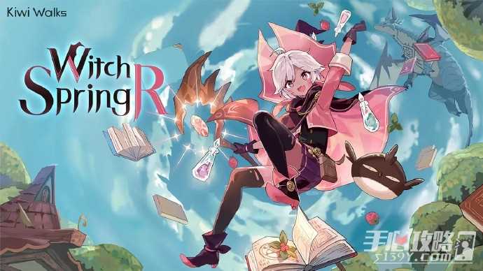 《魔女之泉R》主机版明年发售！将推出付费服装DLC