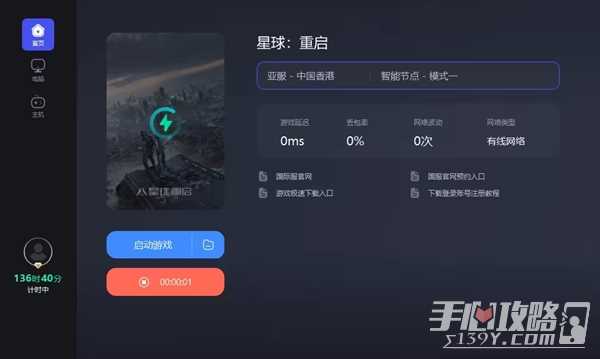 《星球重启》正在初始化解决方法一览