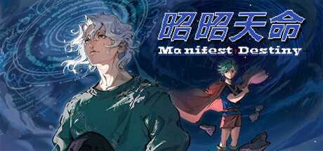 复古俯视角解谜冒险游戏《昭昭天命》公布
