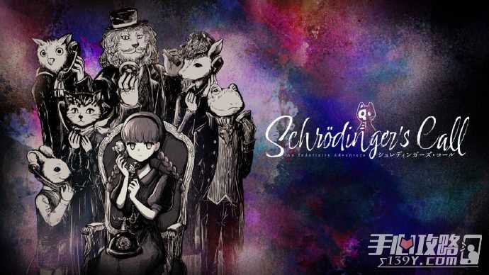 集英社发行的文字冒险新作《薛定谔的电话》上线了 Steam 页面
