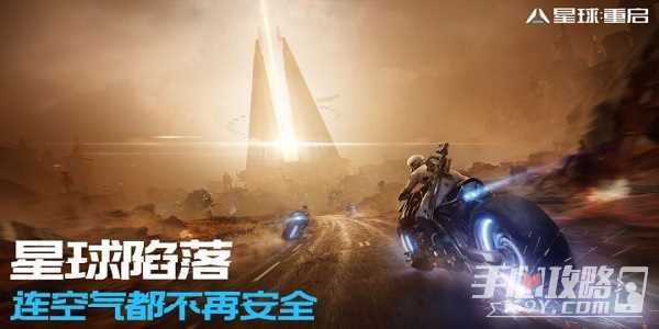 《星球重启》解绑方法