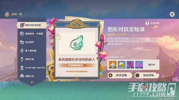 《原神》图形对抗实验录带翅膀敌人拍摄攻略