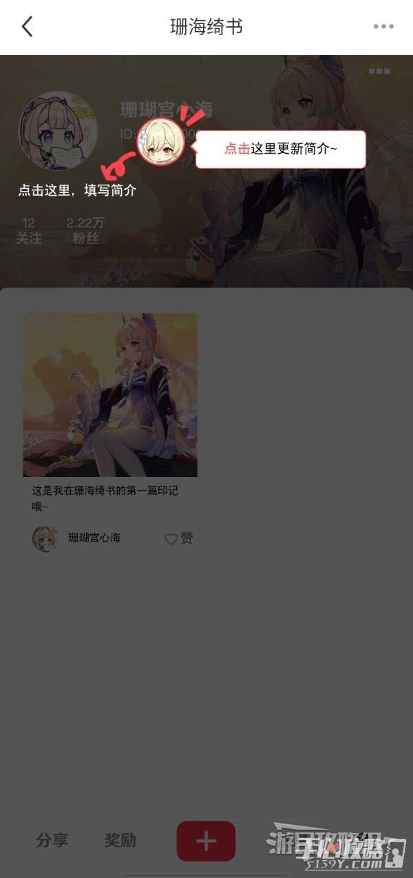 《原神》珊海绮遇小红书联动原石领取方法分享