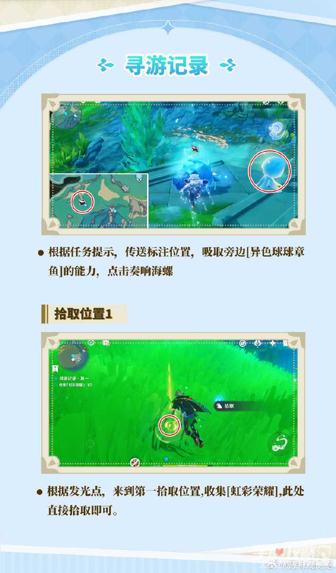 《原神》特尔克西的奇幻历险活动第一天攻略