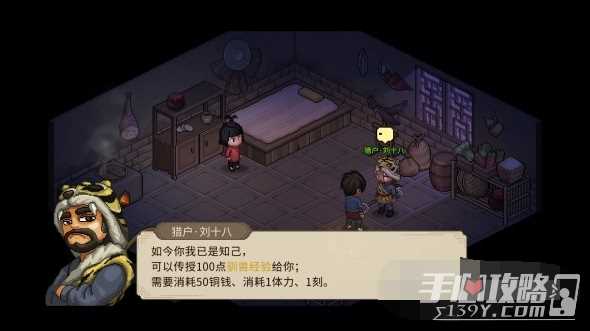 《大侠立志传》学习驯兽技能条件一览