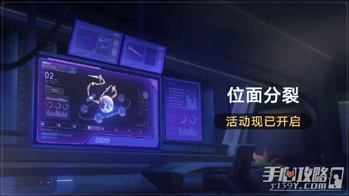 《崩坏星穹铁道》位面分裂活动开启 饰品刷取优先级推荐