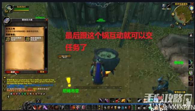 《魔兽世界》乌龟服血顶之颅任务完成攻略