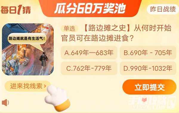 《淘宝》11.24大赢家今日答案分享2023