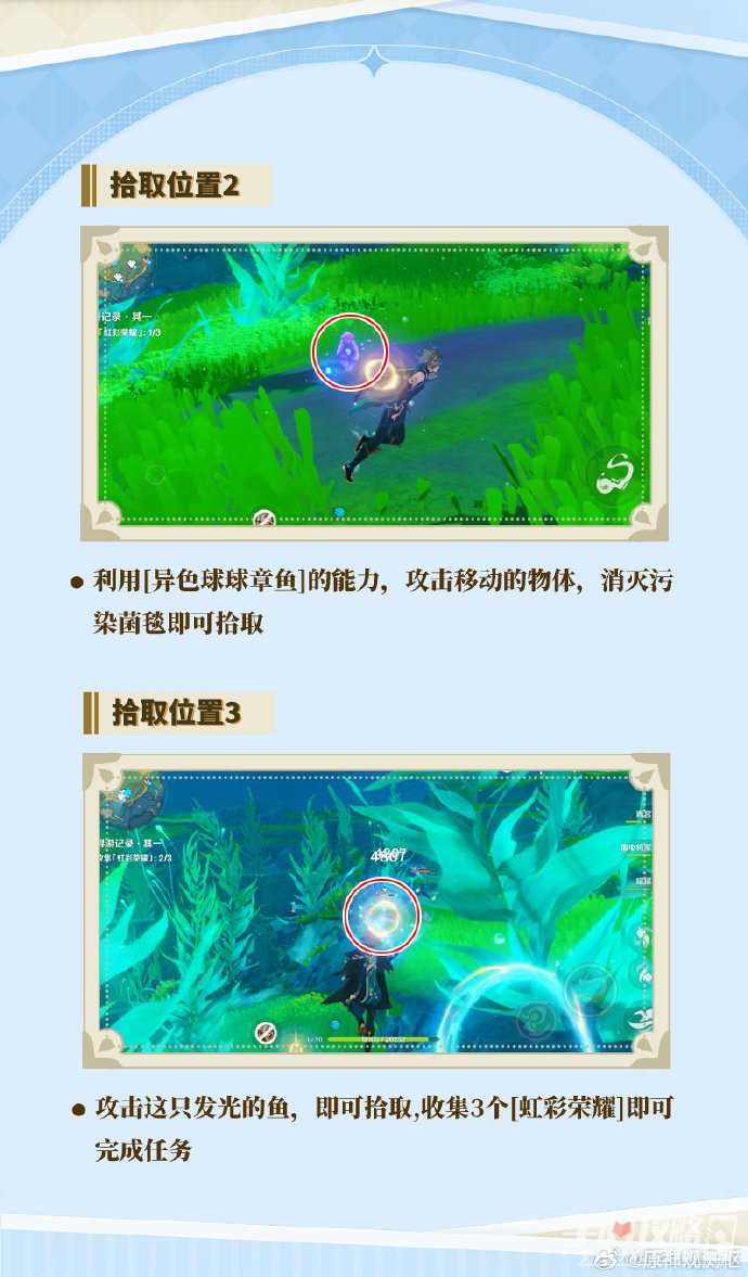 《原神》特尔克西的奇幻历险活动第一天攻略