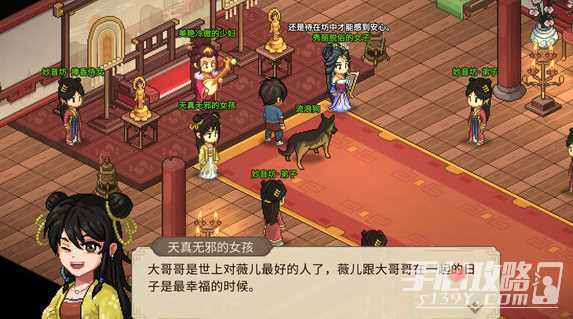 《大侠立志传》刀修金色功法获取方法