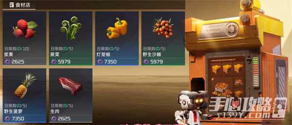 《星球重启》饿了解决方法