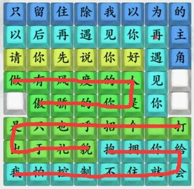 《疯狂梗传》请你先说你好歌词通关攻略