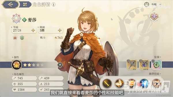 《铃兰之剑》麦莎角色分析与技能加点推荐