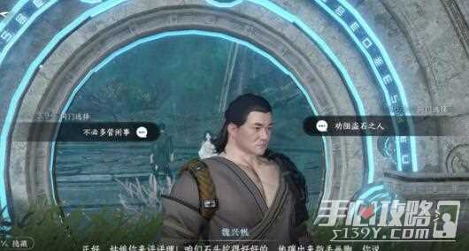 《逆水寒手游》移天换影人间任务攻略