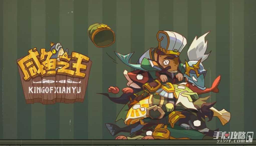 《咸鱼之王》招募达标活动奖励介绍一览