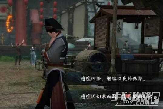 《逆水寒手游》红梅何在人间任务攻略