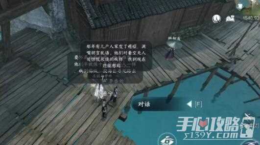 《逆水寒手游》红梅何在人间任务攻略