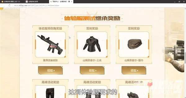 《全境封锁2》国服开服活动及奖励介绍