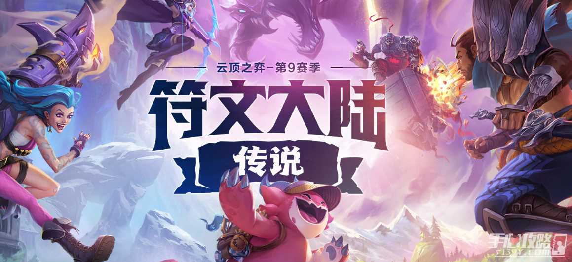 《云顶之弈》S10阿木木主C阵容玩法攻略