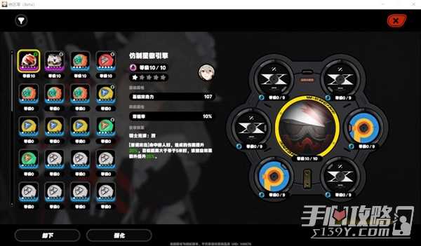 《绝区零》二测角色界面与养成系统介绍