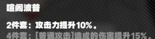 《绝区零》二测角色界面与养成系统介绍