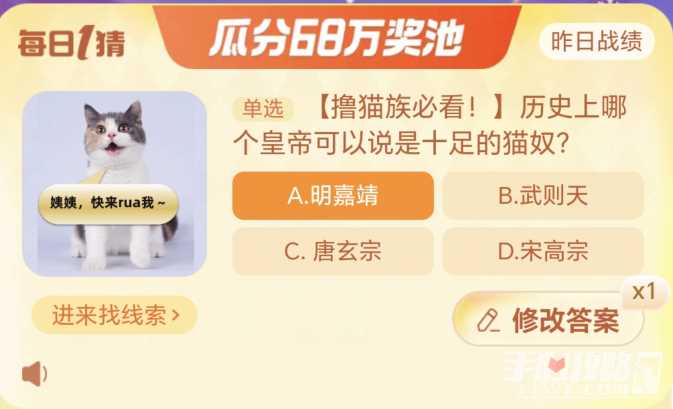 《淘宝》11.27大赢家今日答案分享2023