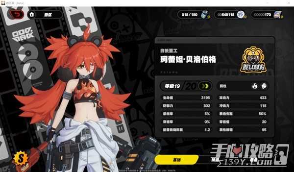 《绝区零》二测角色界面与养成系统介绍