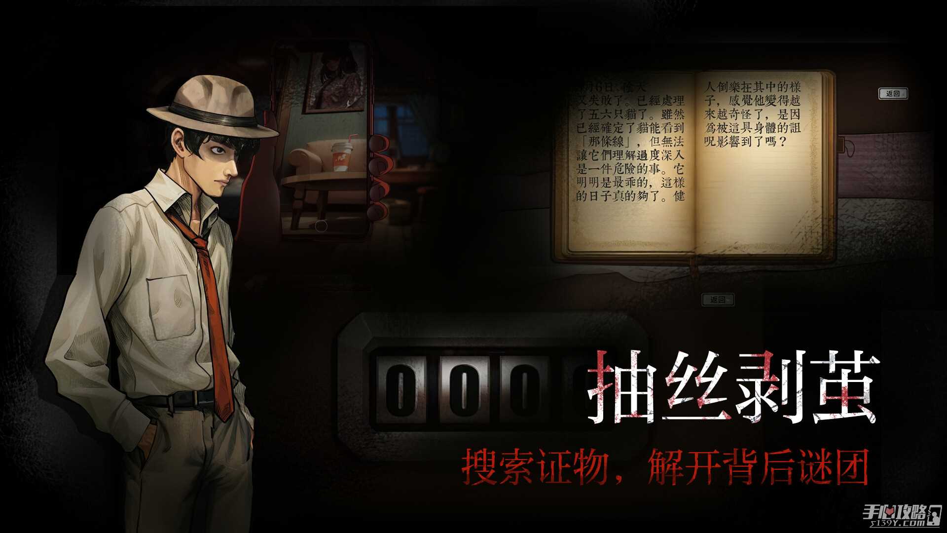 日式恐怖悬疑解谜游戏《岚与山之彼端》公布