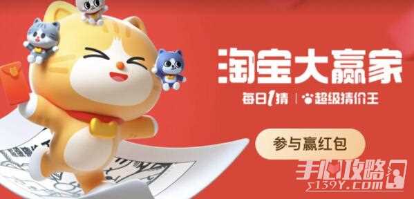 《淘宝》11.27大赢家今日答案分享2023