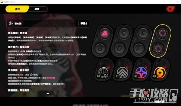 《绝区零》二测角色界面与养成系统介绍
