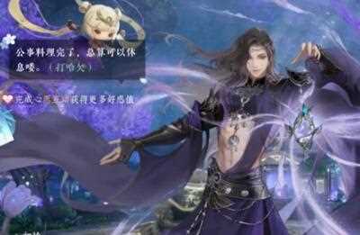 《逆水寒手游》南宫师兄喜好物品一览