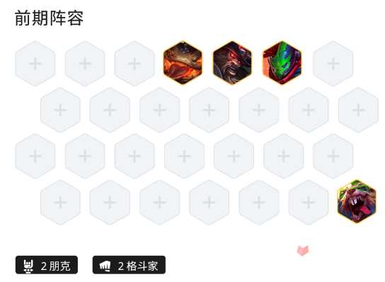 《金铲铲之战》S10乡村乐莎弥拉阵容玩法介绍