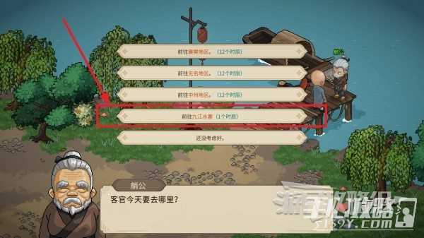 《大侠立志传》正式版武林盟主结局达成方法介绍