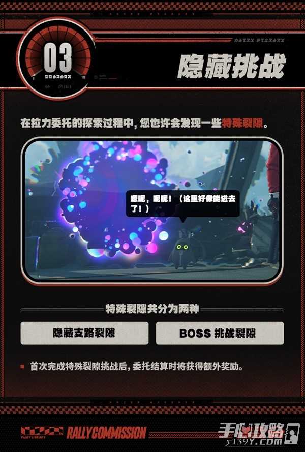 《绝区零》二测拉力委托玩法介绍