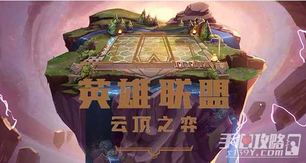 《云顶之弈手游》S10耀光使羁绊介绍