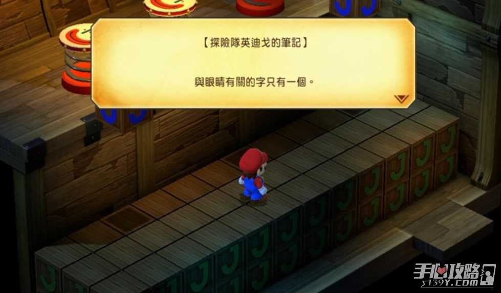 《超级马里奥RPG重制版》沉船解谜攻略